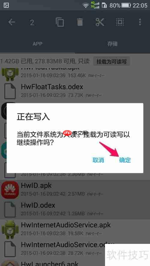 RE管理器删除自带软件教程