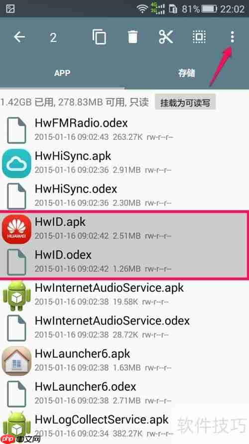 RE管理器删除自带软件教程