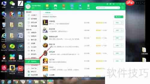 360软件管家下载洛奇指南