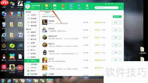 360软件管家下载洛奇指南
