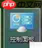 Windows下Realtek高清晰音频管理器的打开方法