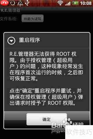 RE管理器：安卓文件管理神器使用指南