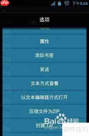 RE管理器：安卓文件管理神器使用指南