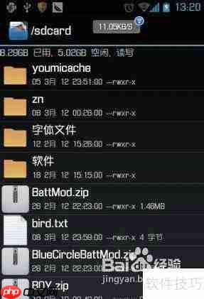 RE管理器：安卓文件管理神器使用指南