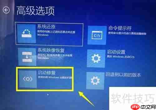 Win10系统启动修复工具的方法总结
