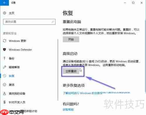 Win10系统启动修复工具的方法总结
