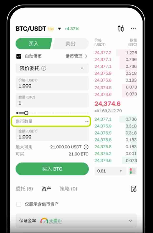 借币怎么借？如何借币交易以及常见问题？欧易OKX借币玩法教程 - 创想鸟