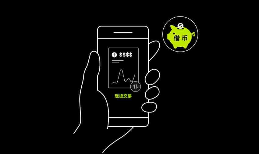 借币怎么借？如何借币交易以及常见问题？欧易OKX借币玩法教程