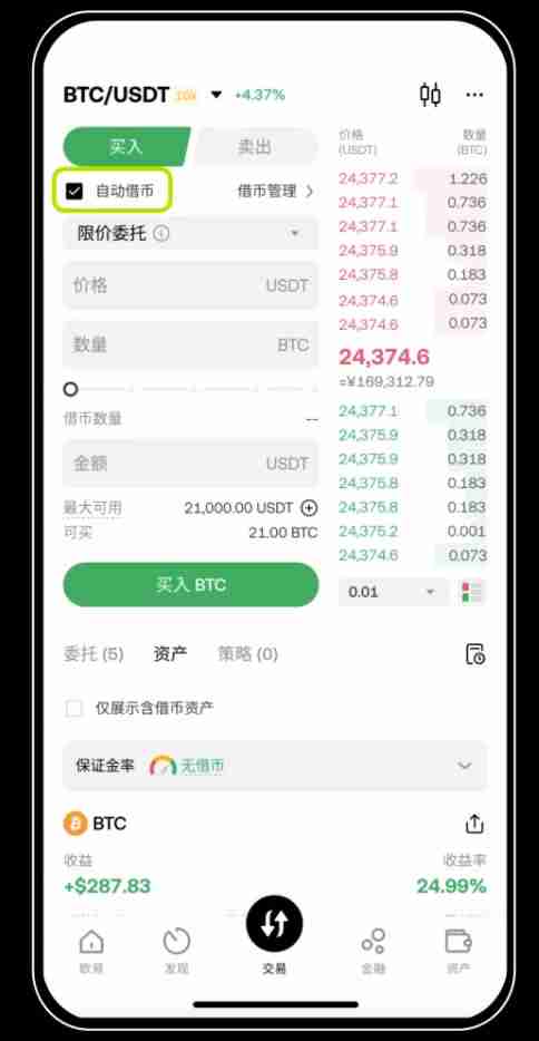 借币怎么借？如何借币交易以及常见问题？欧易OKX借币玩法教程 - 创想鸟