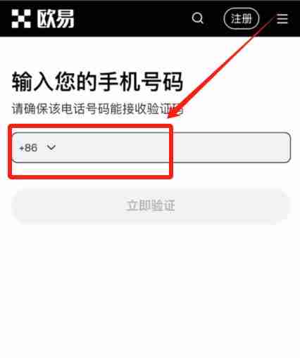 如何注册一个欧易大陆的账号？2025年欧易(OKX)平台操作流程 - 创想鸟