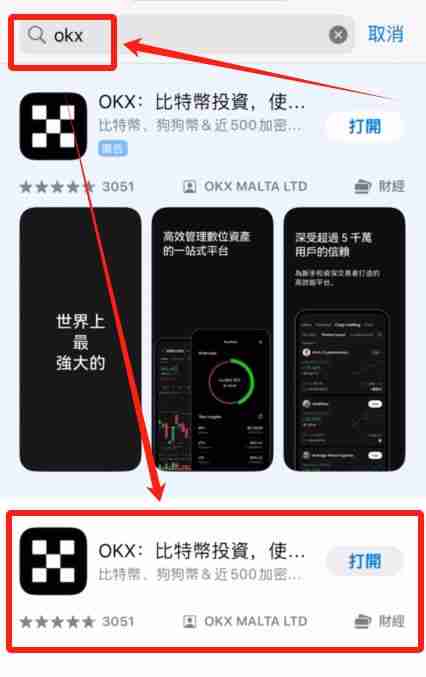 如何注册一个欧易大陆的账号？2025年欧易(OKX)平台操作流程 - 创想鸟