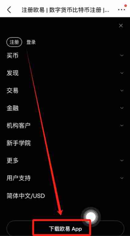 如何注册一个欧易大陆的账号？2025年欧易(OKX)平台操作流程 - 创想鸟