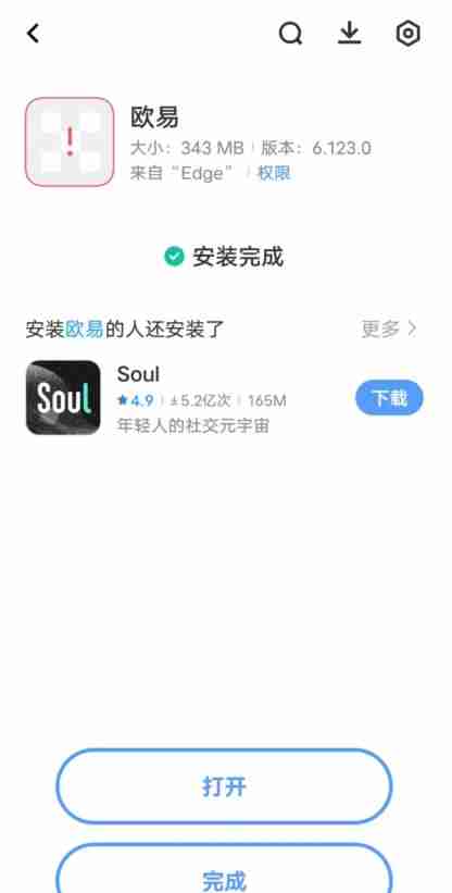 如何注册一个欧易大陆的账号？2025年欧易(OKX)平台操作流程 - 创想鸟