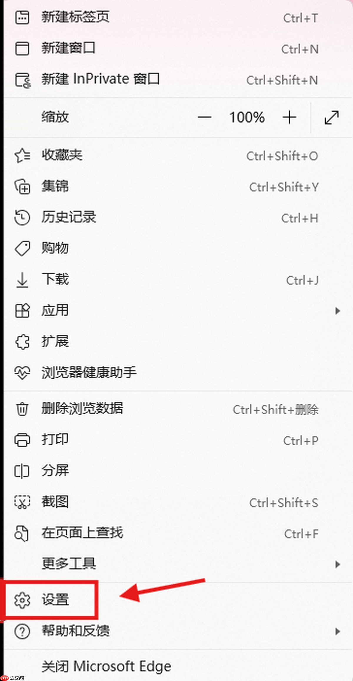 如何关闭 Microsoft Edge 的弹窗阻止功能