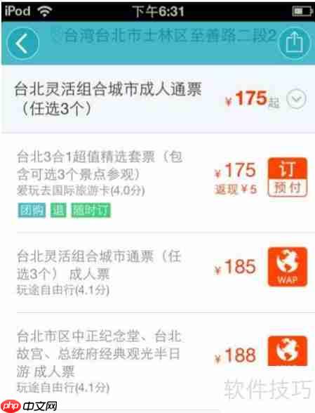 外出旅游，这样写旅游计划才更完美！