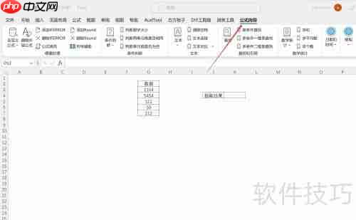 Excel公式随机抽取数据方法