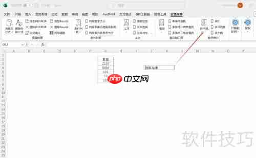 Excel公式随机抽取数据方法