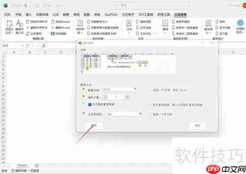 Excel公式随机抽取数据方法