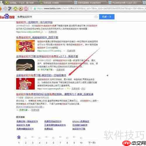抽奖软件免费制作流程