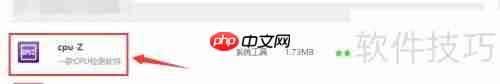 Win10笔记本内存型号查询方法
