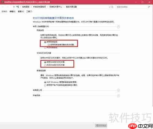 彻底解决Win10与Win7局域网共享问题