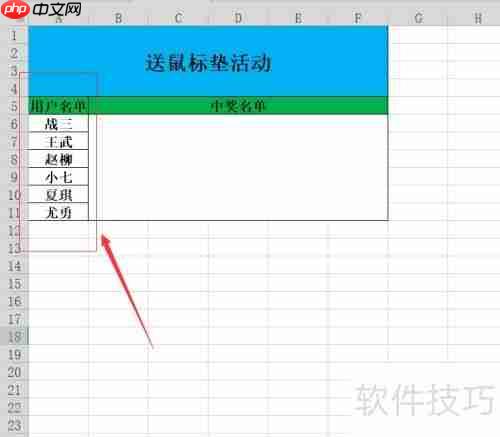如何用Excel表格制作简单的抽奖程序？