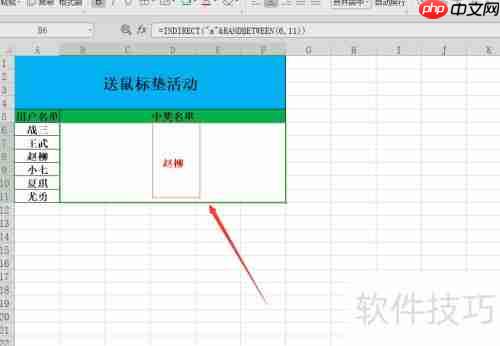 如何用Excel表格制作简单的抽奖程序？