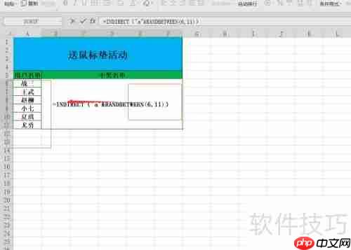 如何用Excel表格制作简单的抽奖程序？