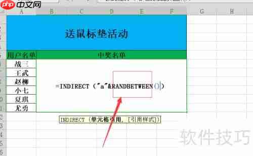 如何用Excel表格制作简单的抽奖程序？