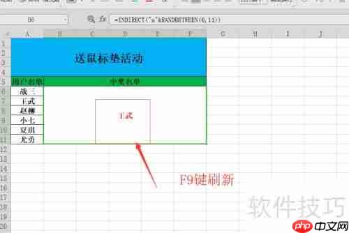 如何用Excel表格制作简单的抽奖程序？