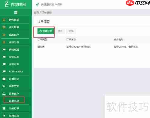 广告代理CRM客户系统：提升客户管理效率的关键工具