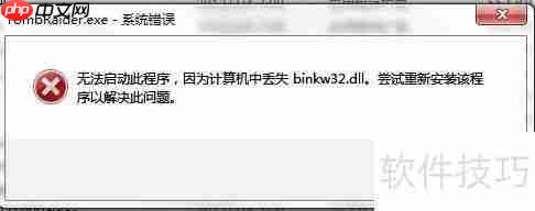 单机游戏下载安装后无法游玩怎么办？