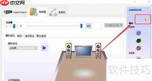 Win10系统音频管理器总是弹出怎么办