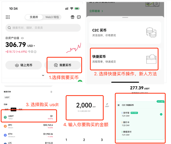加密货币2u是多少钱(2025年大陆最新汇率）  - 创想鸟