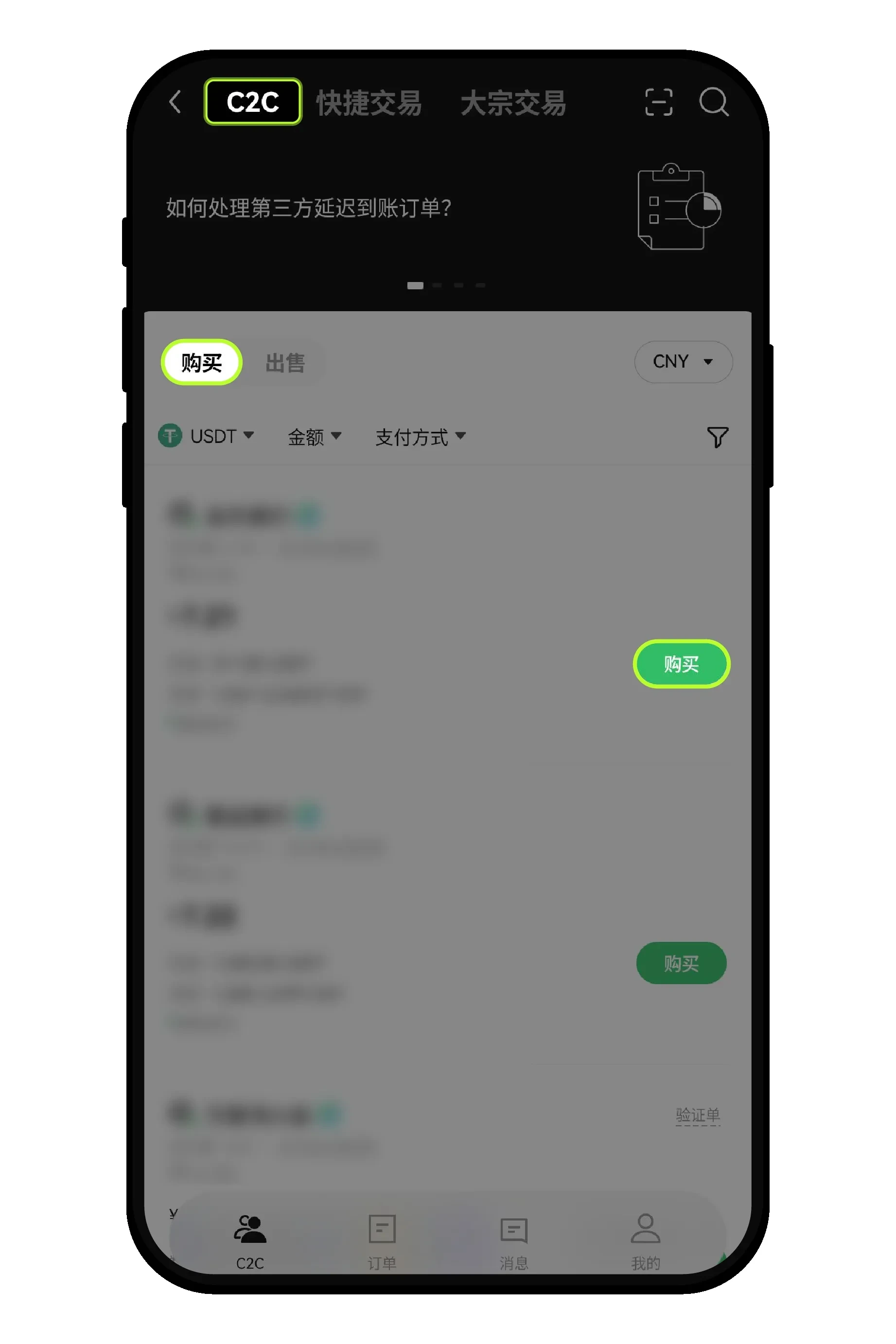 稳定币是什么？如何购买/出售USDT稳定币？