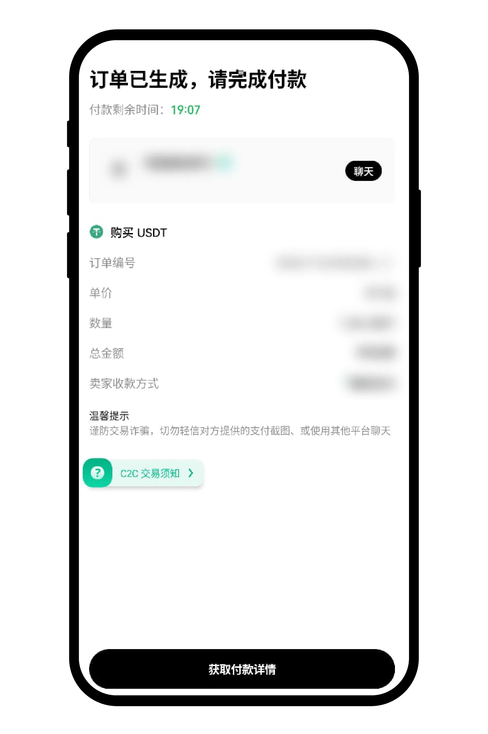 稳定币是什么？如何购买/出售USDT稳定币？