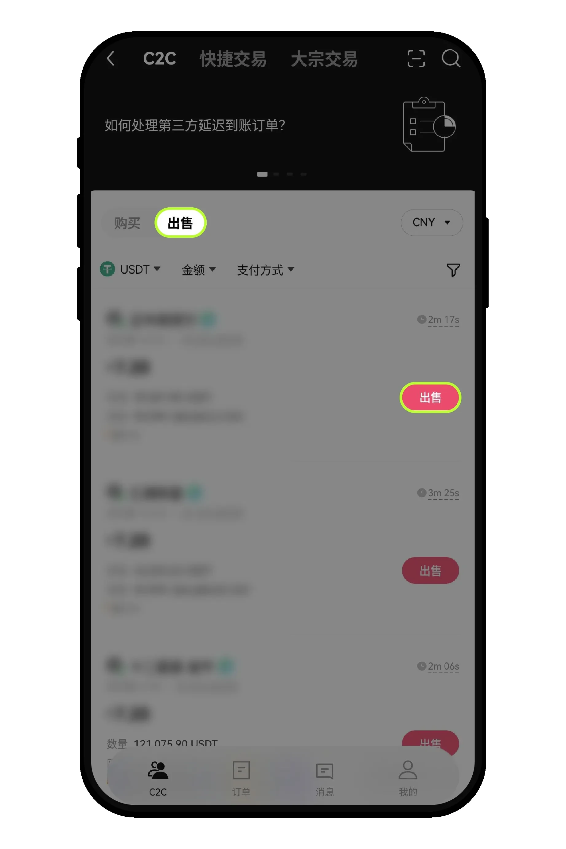 稳定币是什么？如何购买/出售USDT稳定币？