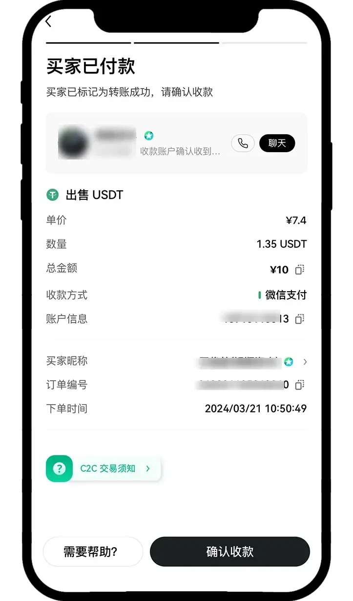 稳定币是什么？如何购买/出售USDT稳定币？