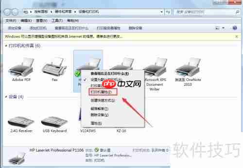 Win7共享打印机给XP局域网打印机设置方法