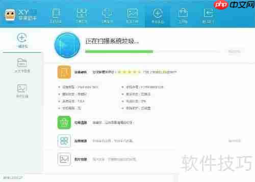 XY苹果助手（正版）功能特点介绍