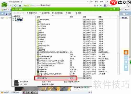 360手机助手文件管理及传输功能使用指南
