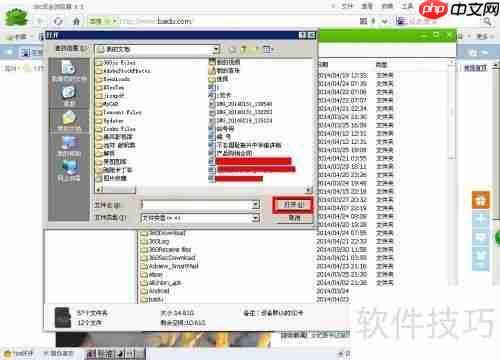 360手机助手文件管理及传输功能使用指南