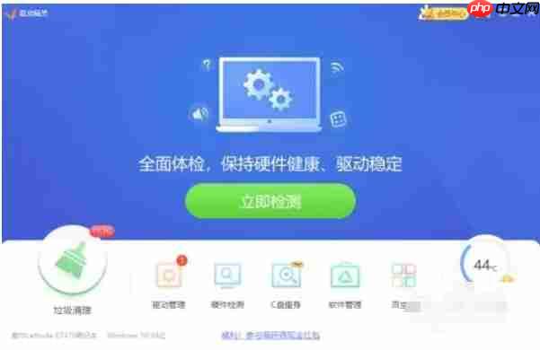 驱动精灵怎么导出硬件信息-驱动精灵导出硬件信息的方法