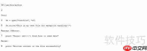 Python异常处理：掌握try-except-finally用法