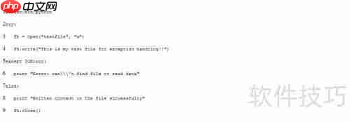 Python异常处理：掌握try-except-finally用法