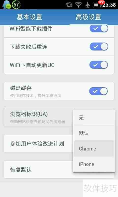用手机浏览器登录电脑版百度更方便