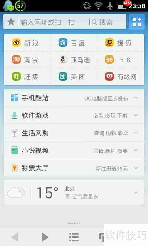 用手机浏览器登录电脑版百度更方便