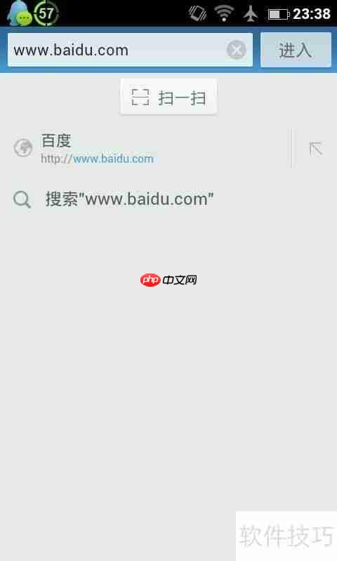 用手机浏览器登录电脑版百度更方便