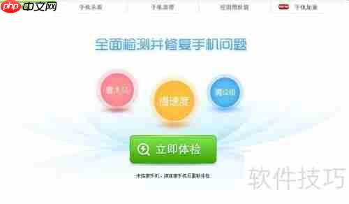360手机助手使用技巧：让你的手机管理更高效