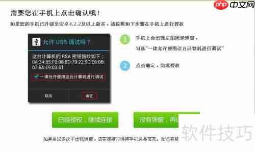 360手机助手使用技巧：让你的手机管理更高效